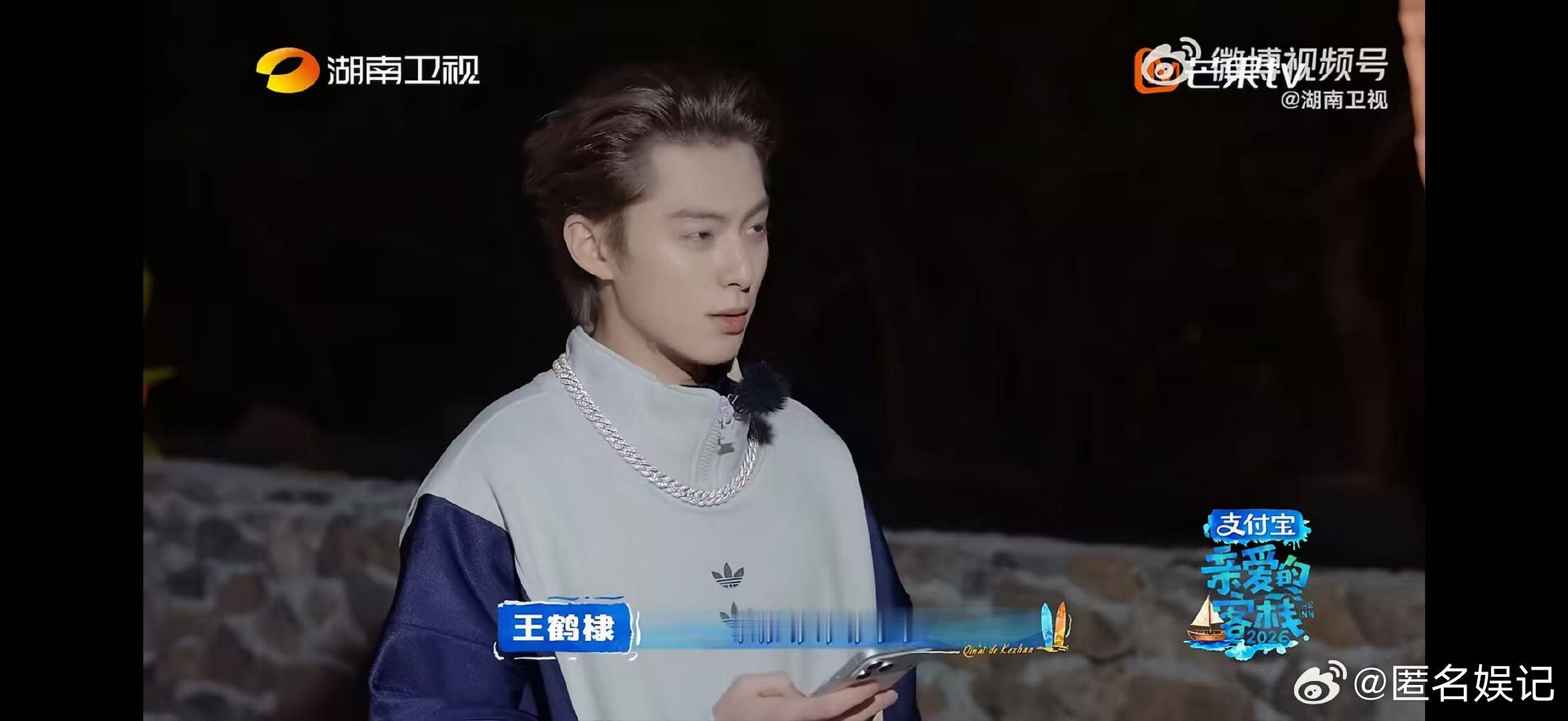 王鹤棣不白来都不白来亲爱的客栈王鹤棣在节目里真的很通透，懂尊重懂感恩，待人处事太