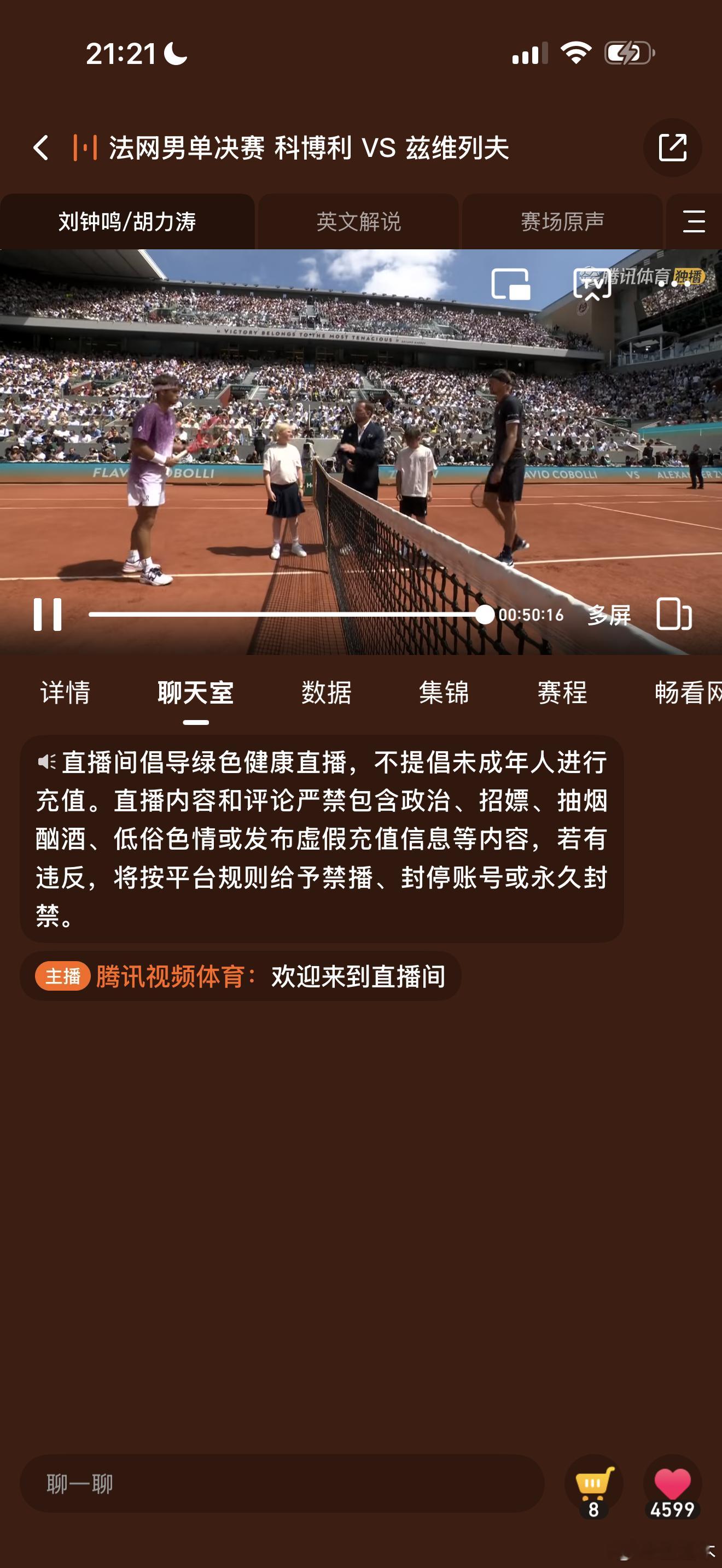 科博利vs兹维列夫法网法网决赛神级预测21:30开打科博利vs兹韦列夫23:00