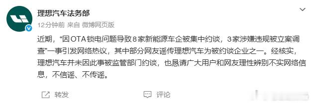 不传谣、不信谣… 