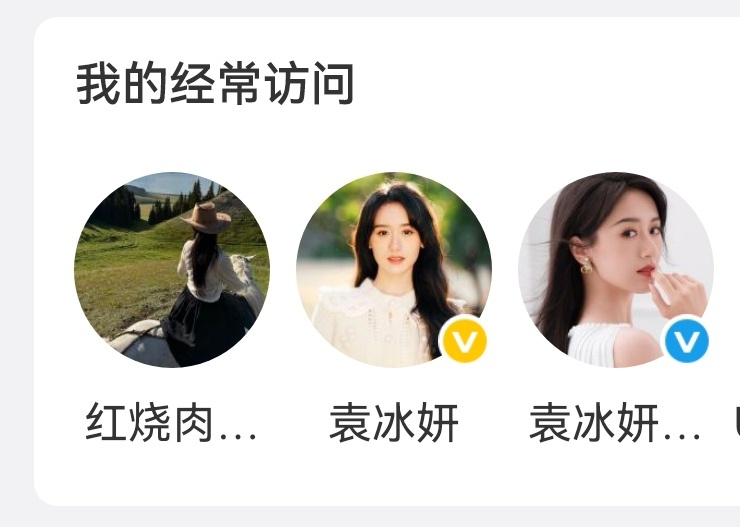 人间至甜袁冰妍 这排排坐的画面太美好啦！[来抱抱]​​​