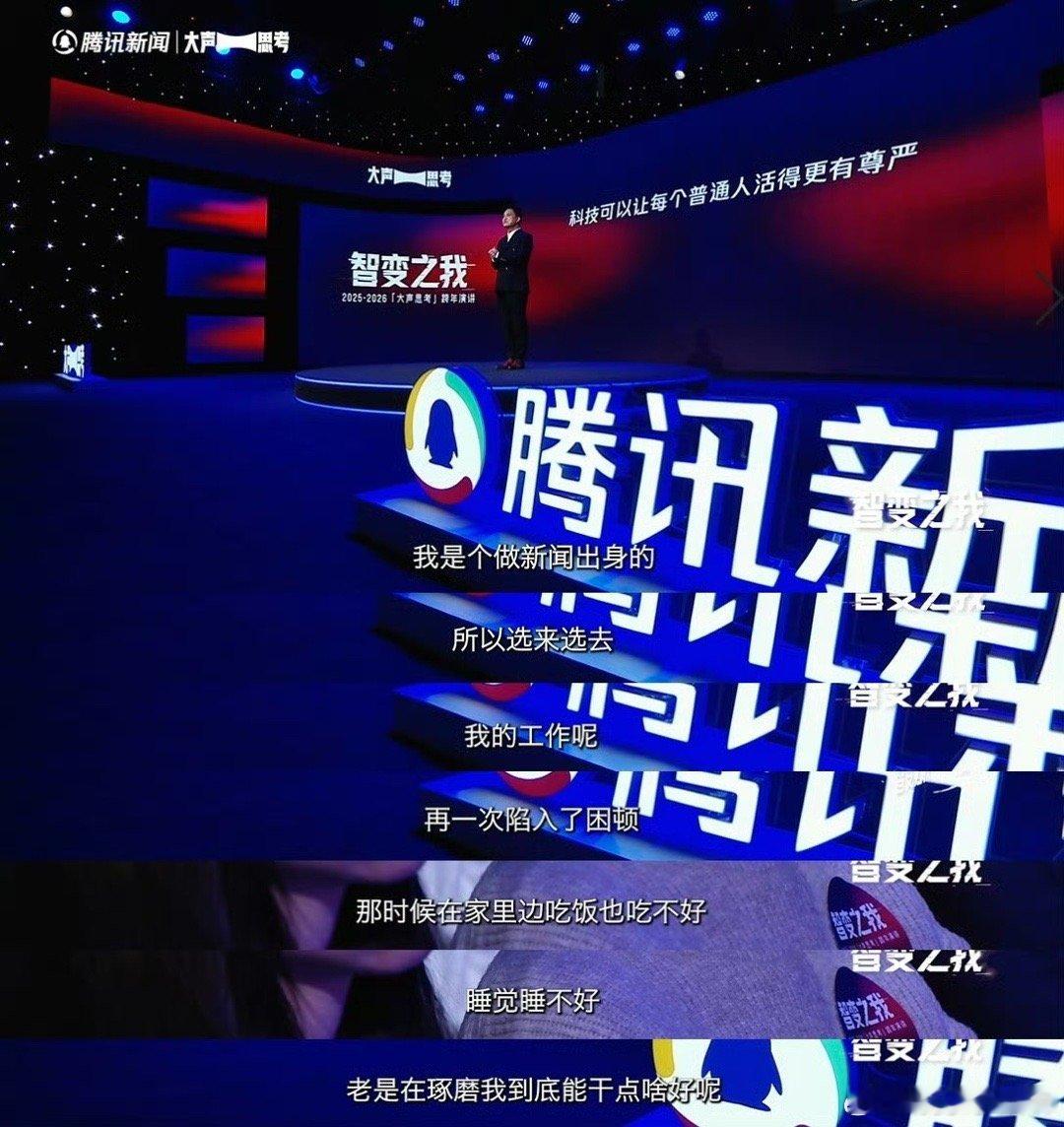 李锐谈离开湖南卫视做飞行汽车原因智变之我 李锐放弃直播高收入，投身飞行汽车创业，