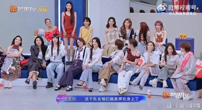 孙怡对当队长认命了乘风2026看似是 “宿命”，实则是实力与人气的双向奔赴。孙怡