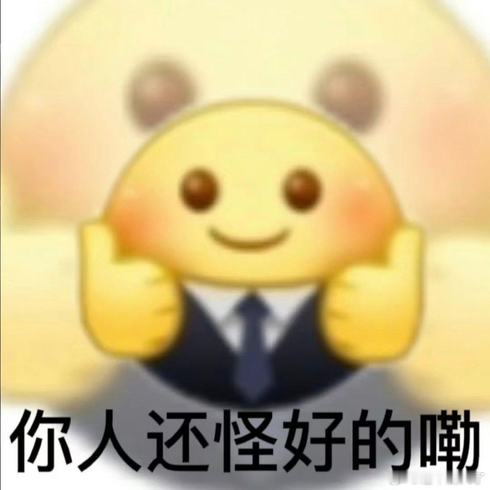 趣味表情包。 
