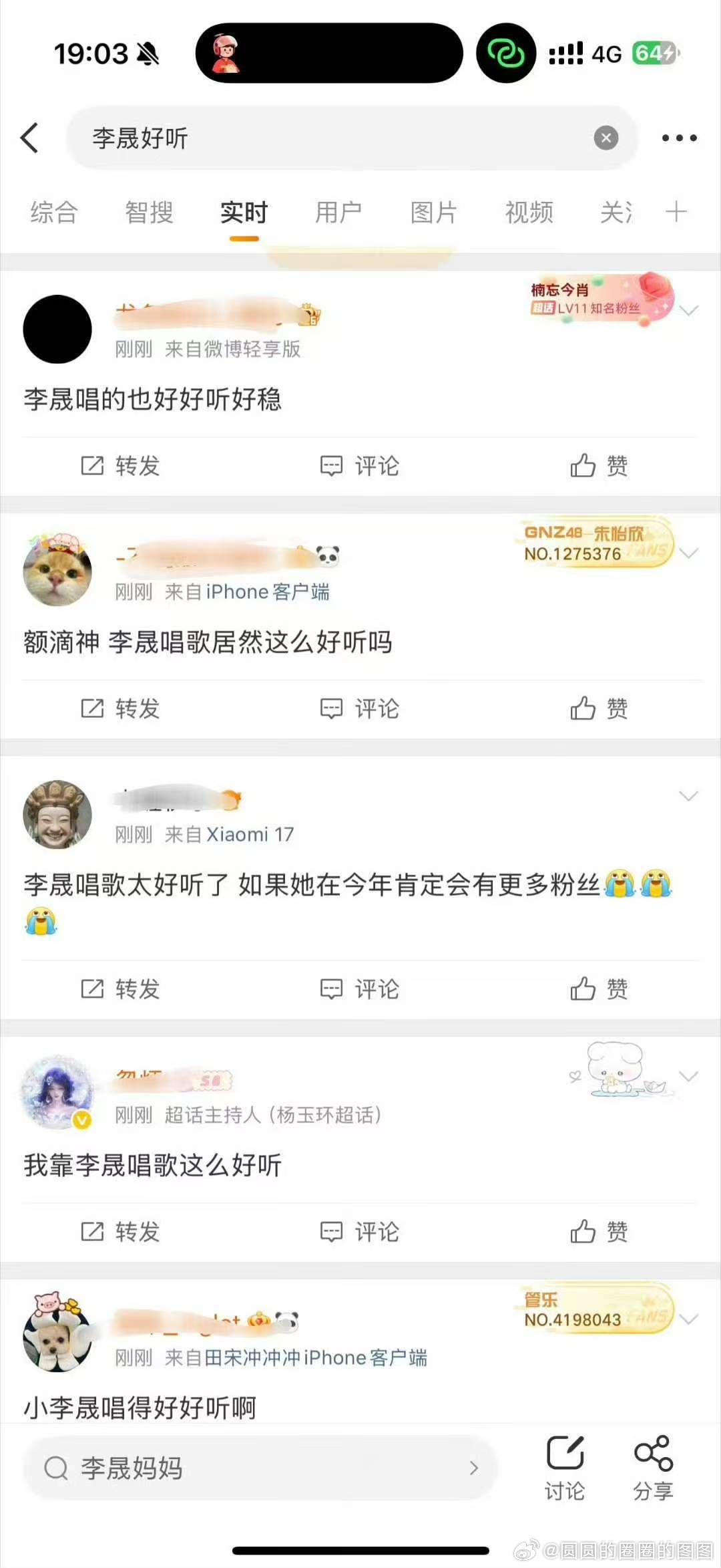 今年浪姐直播最大黑马李晟，全开麦稳到离谱，路人全员好评，李晟可以去歌手了 这话真