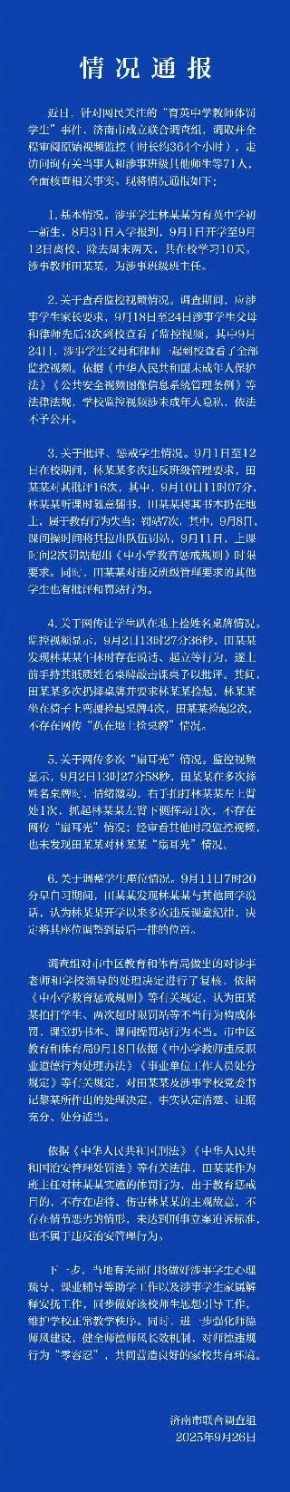 上班第一天，一位老教师就跟我说了句真心话：“要是碰到特别调皮的孩子，管的话肯定会