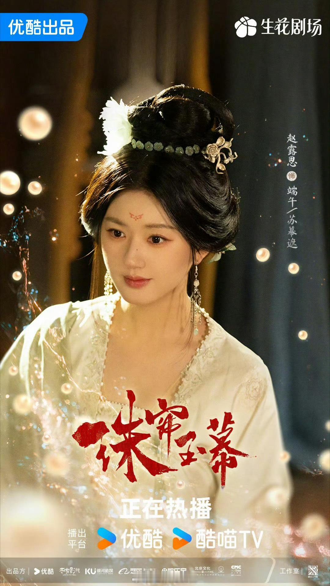 #赵露思祈福剧照#赵露思新剧照来了，看得出来这部剧的审美了，就是说镜头和角度都让