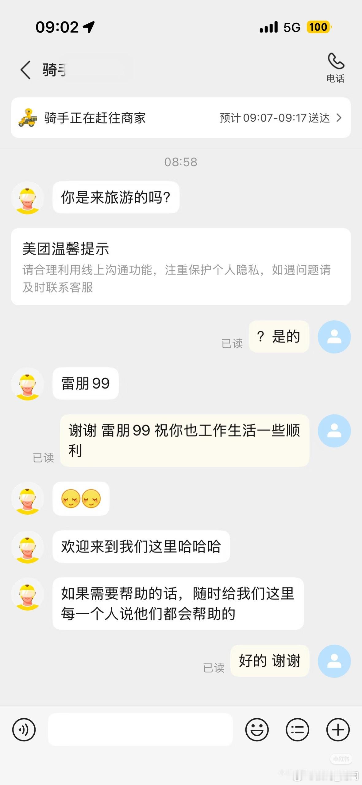 兖州真的很好，难怪雷子脾气这么好