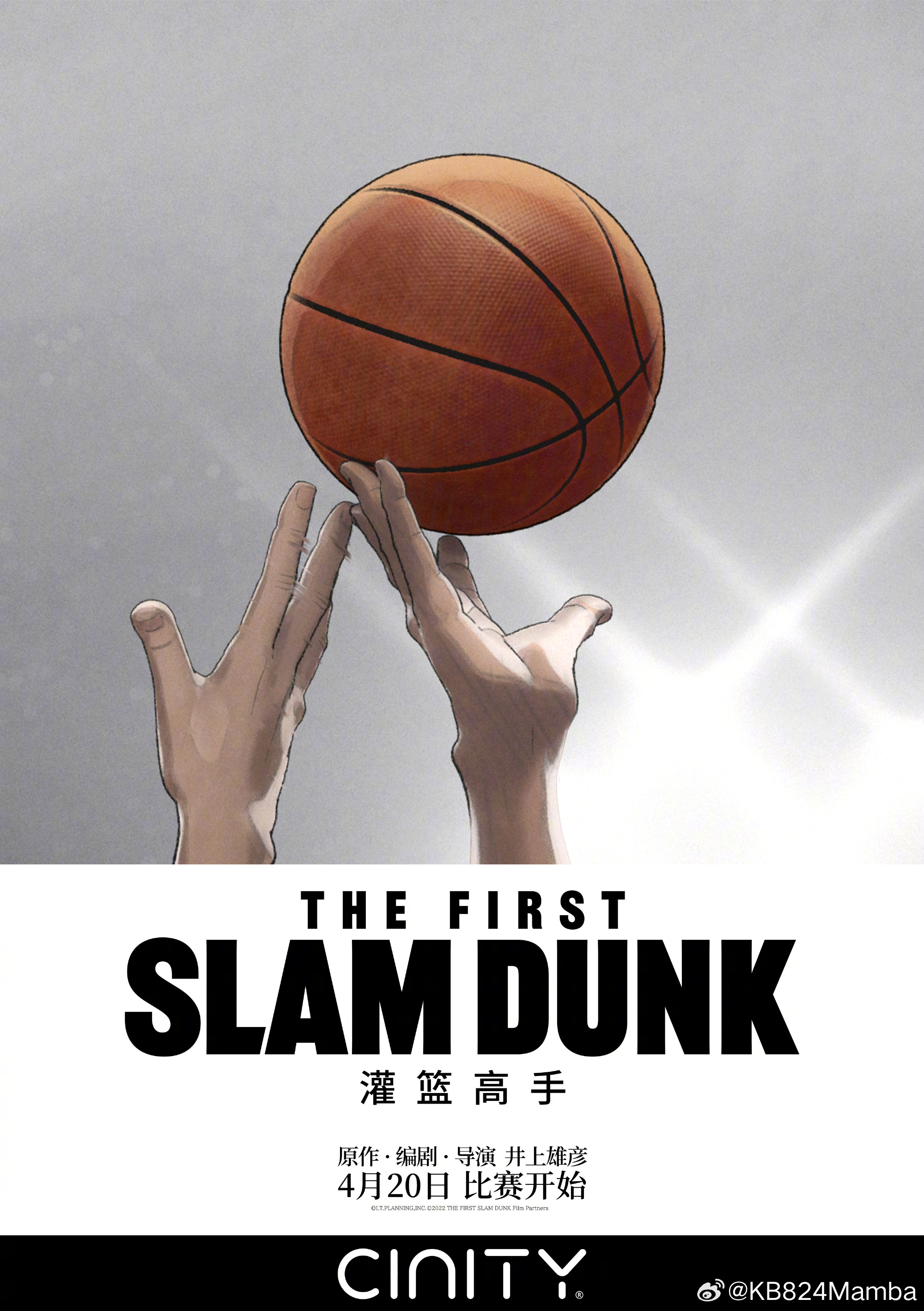 灌篮高手[超话]  the first slamdunk电影cinity海报 ​