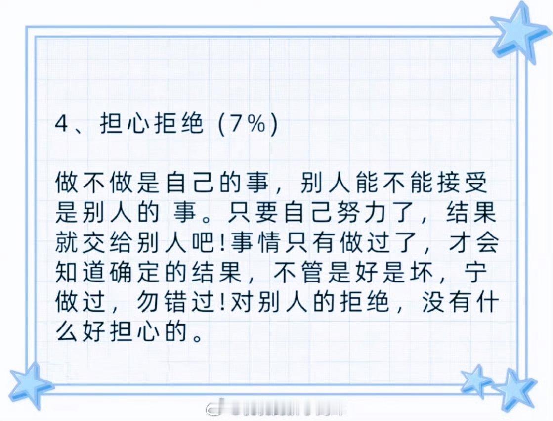影响你发展的9件事 