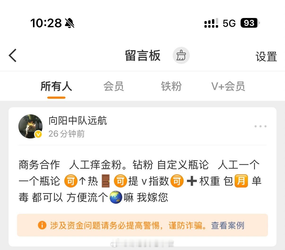 兄弟们真的出大事了！刚刚发生的！昨晚我刚聊完鸭毛那套评论区控评维护的玩法，15分