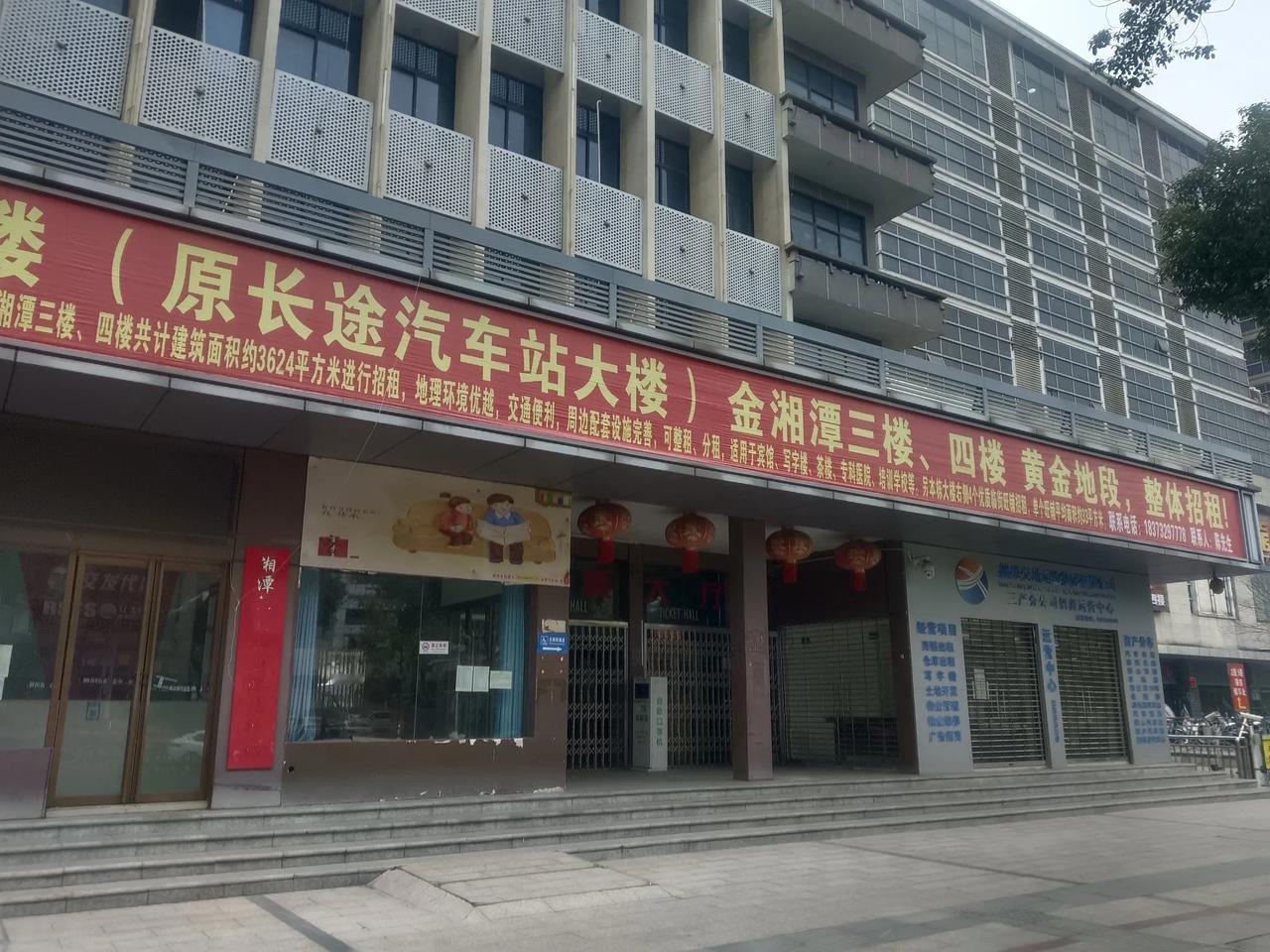 无意间来到了位于湘潭市的老长途汽车站，这里曾经是湘潭市人流量最大的地方之一，周围