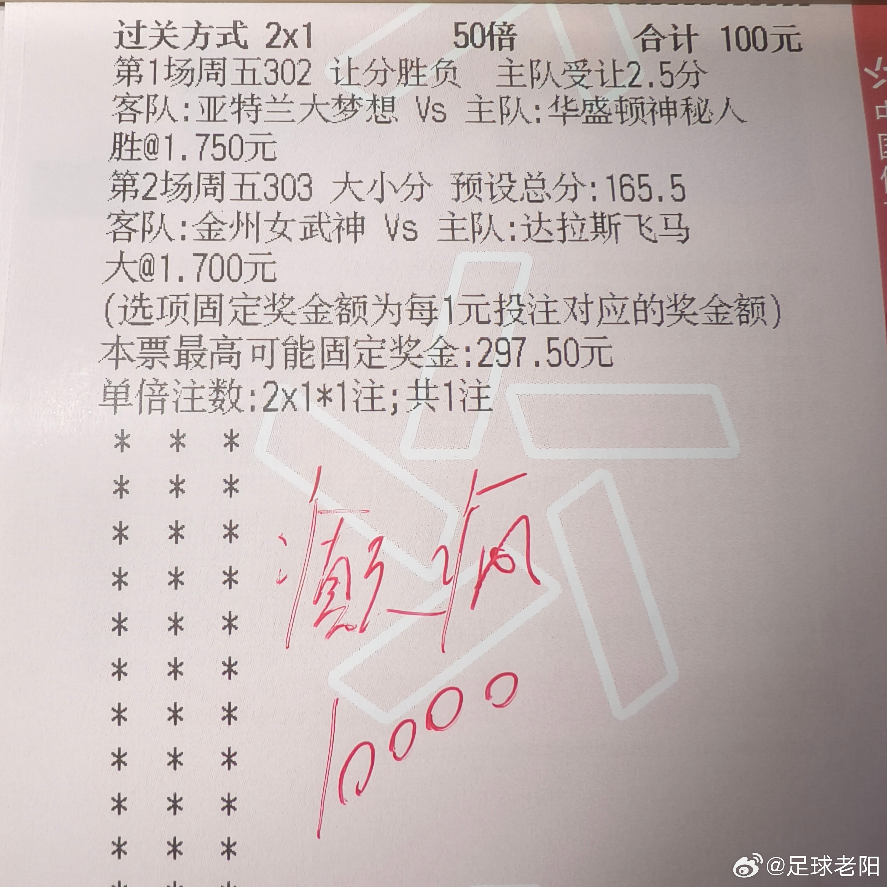 梦想神秘人，女武神飞马！癫疯出击！ 