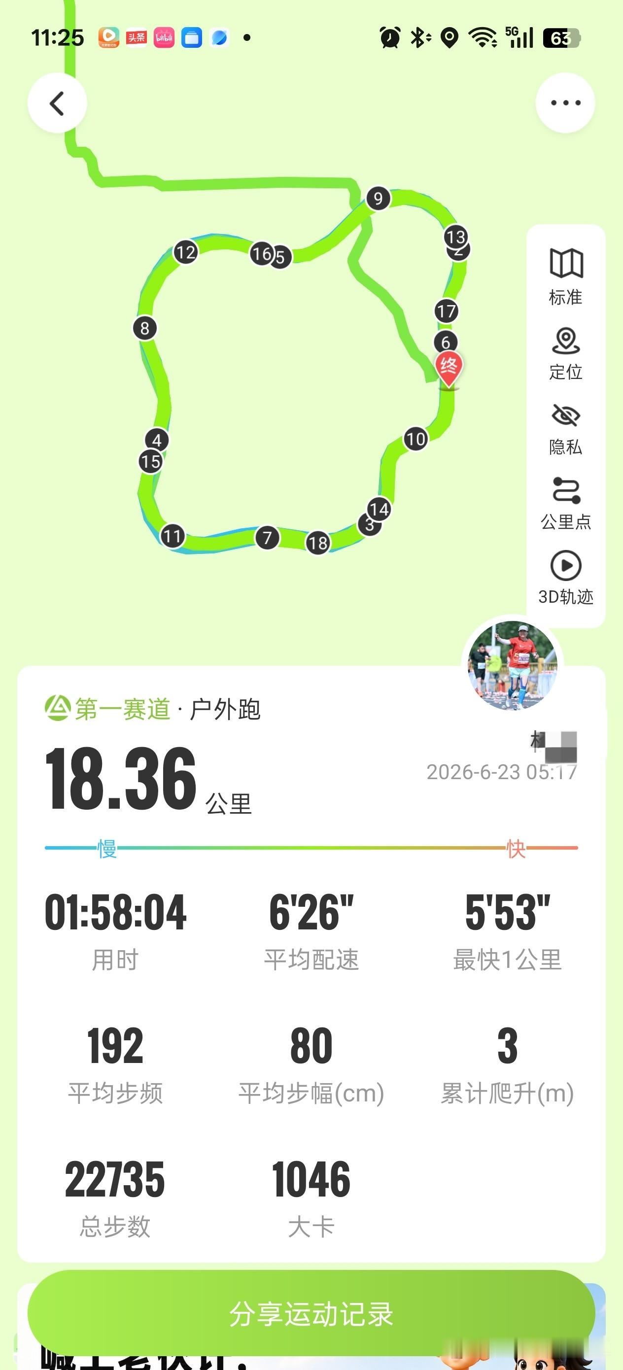 早起流汗，努力生活，退休新目标。早晨跑记录 退休生活 健康