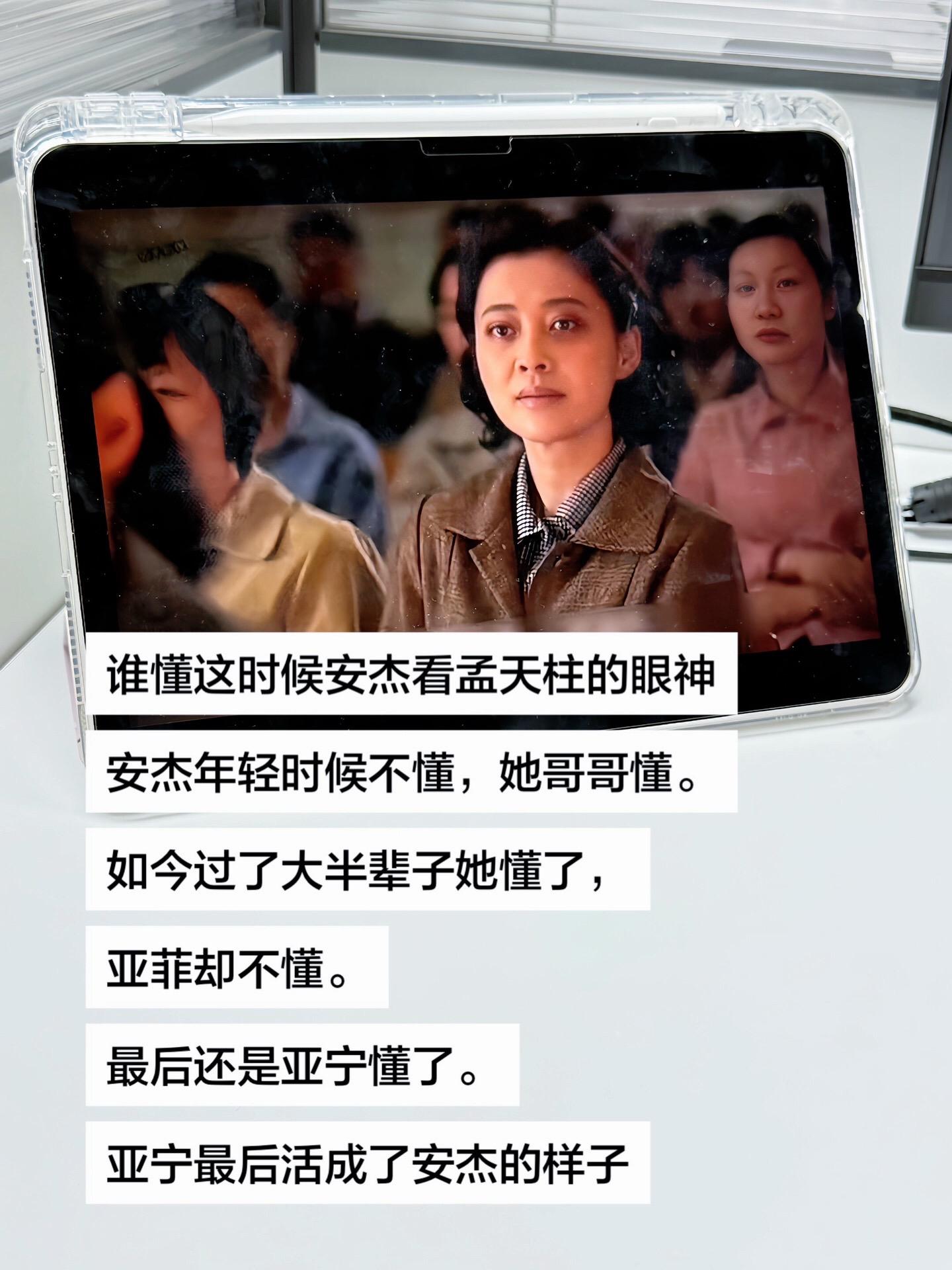 谁懂这时候安杰看孟天柱的眼神，安杰年轻时候不懂，她哥哥懂。如今过了大半...