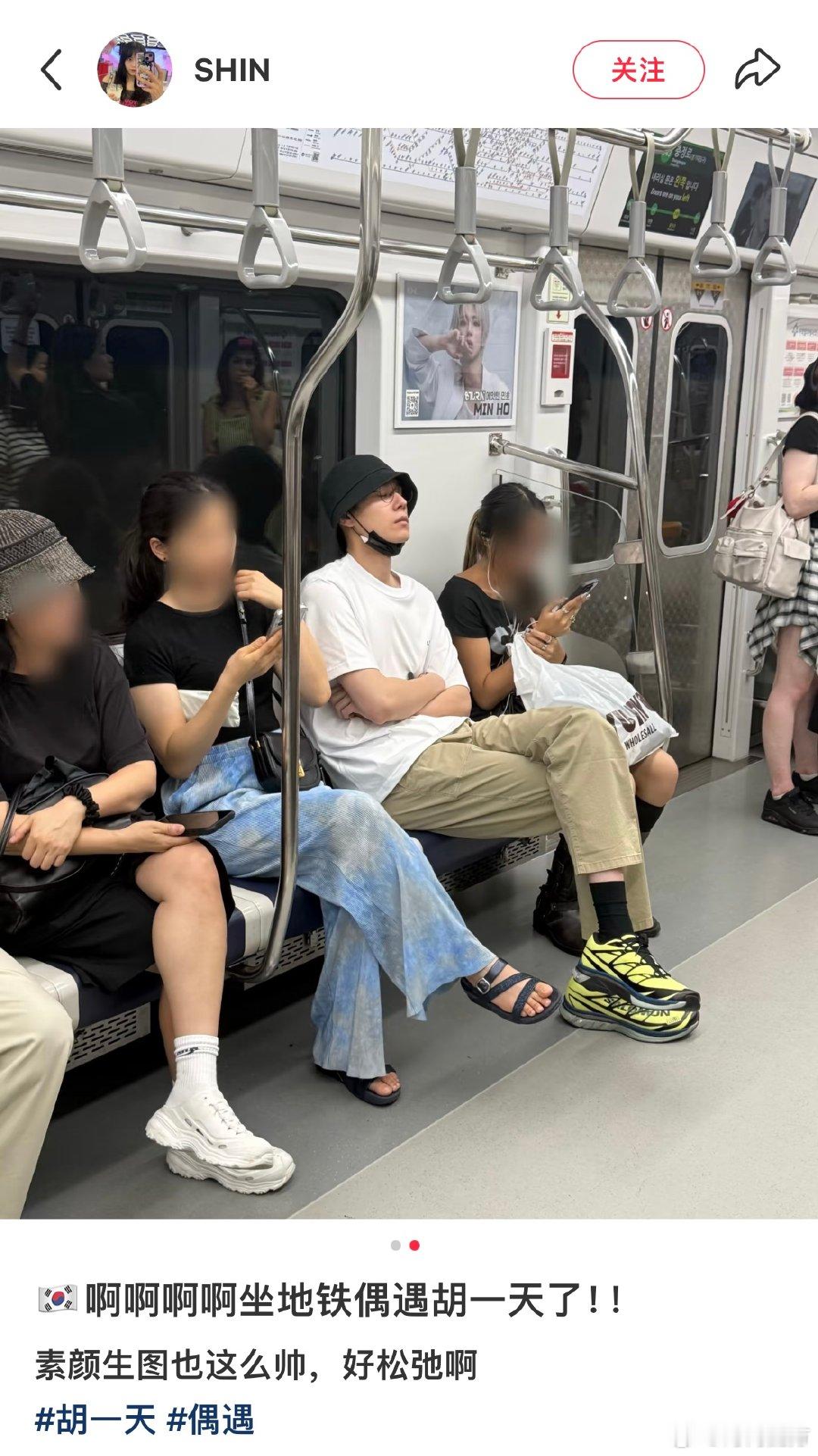 还以为胡一天穿了超厚底鞋以为胡一天穿了超厚底鞋 网友坐地铁偶遇了胡一天这个图第一