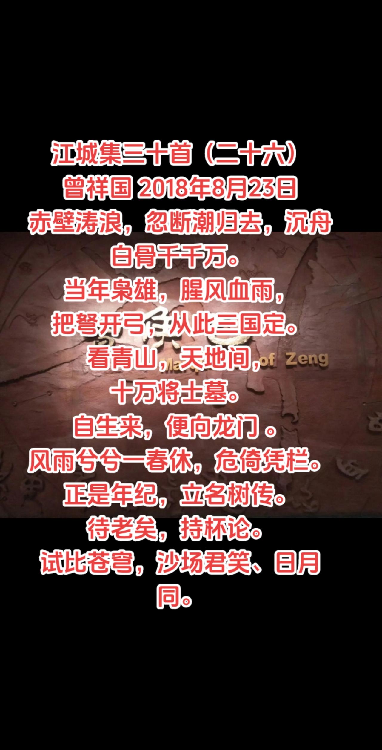 江城集三十首（二十六）#写诗是一种生活 #励志 #报国 #壮志在我胸 #立志