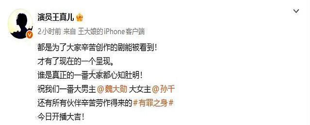 娱乐圈这帮人，真的把“排座次”这事儿刻进了骨子里。
1月28日，看着王真儿因为“