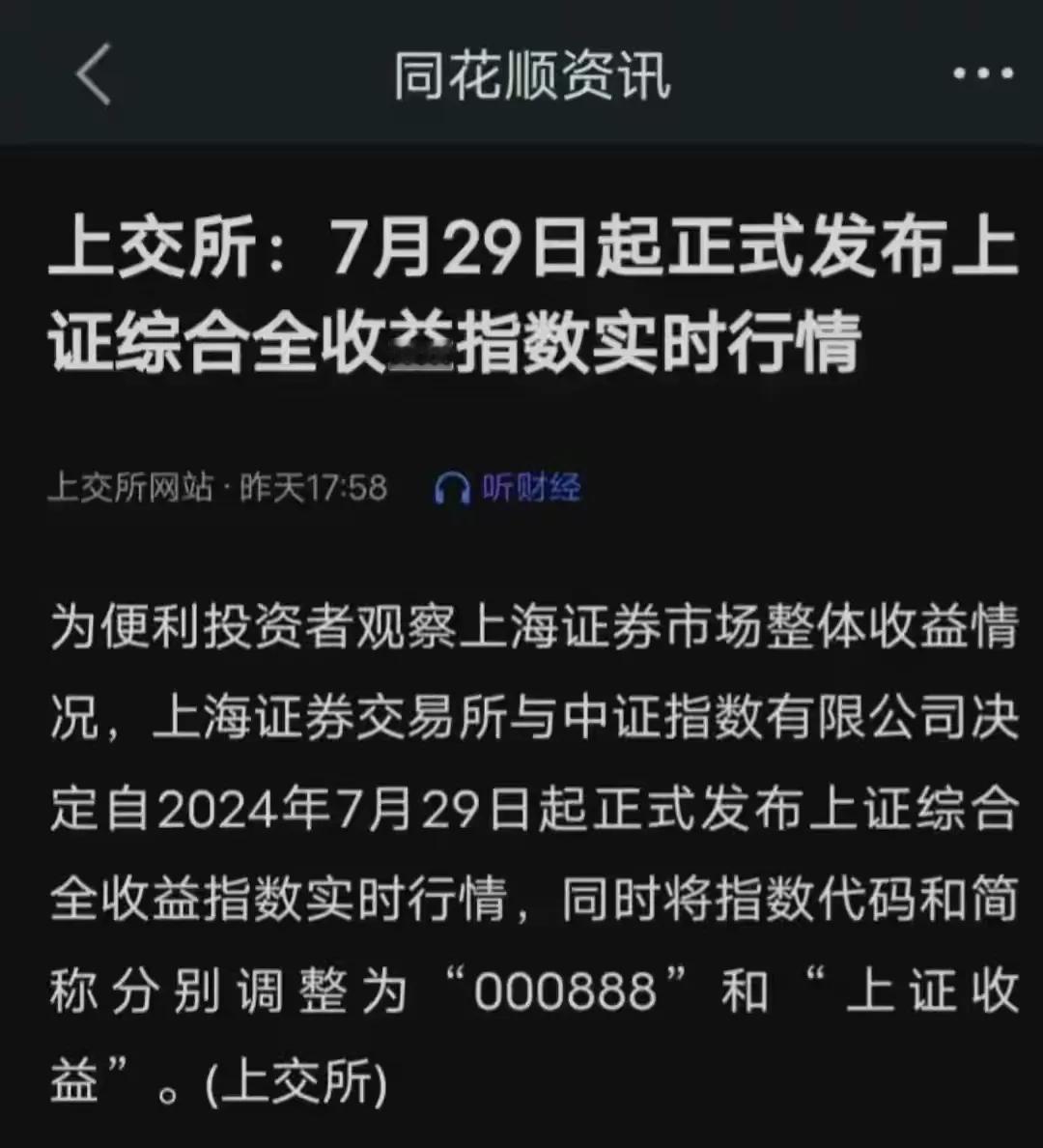 掩耳盗个铃，上证指数失真问题非常严重，上次推出新上证综指并没有很好的改善[思考]