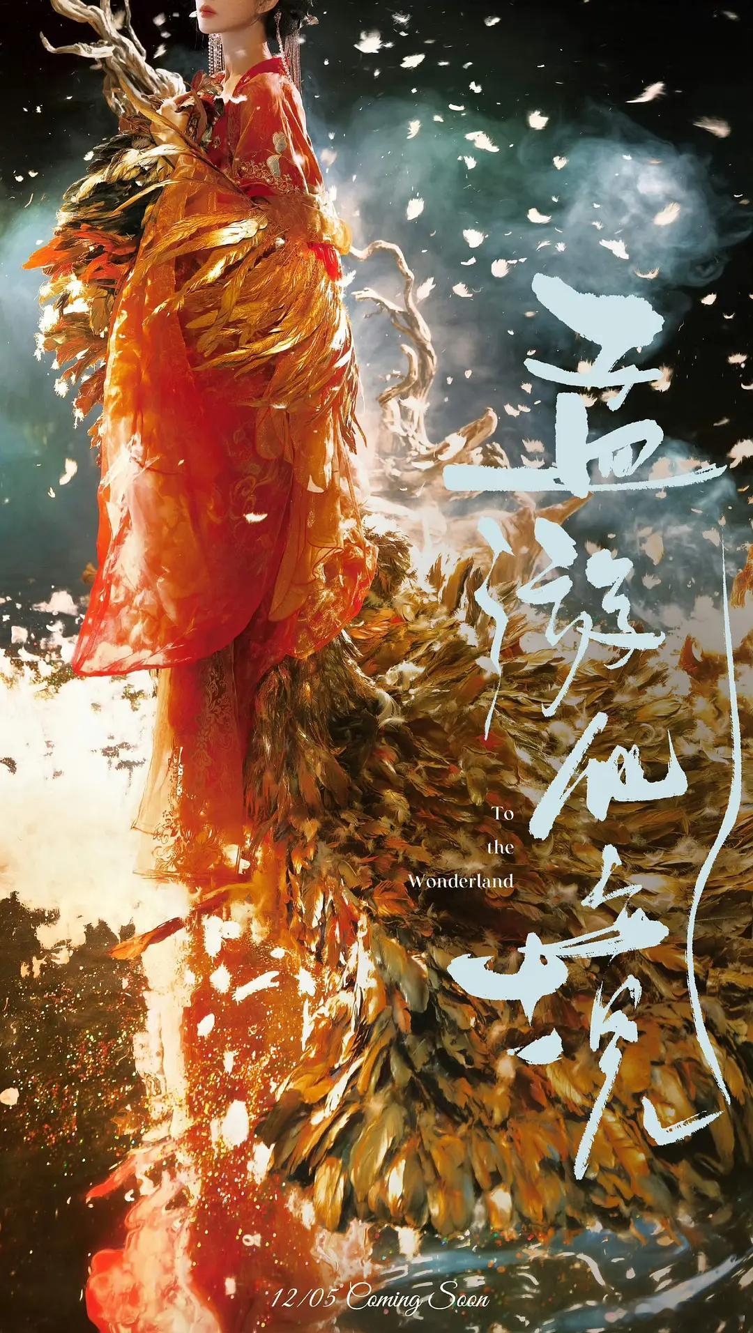 孟子义生日写真预告，好仙 