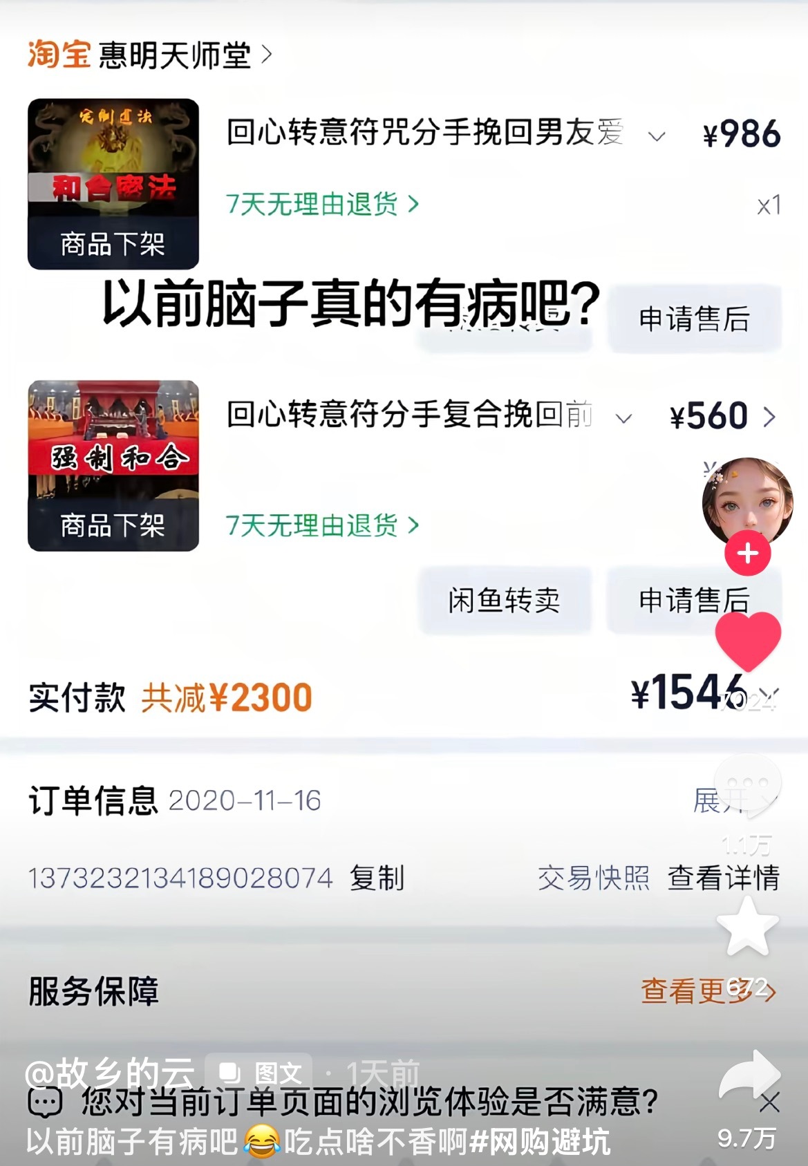 你不爱我 我自有安排🥰 