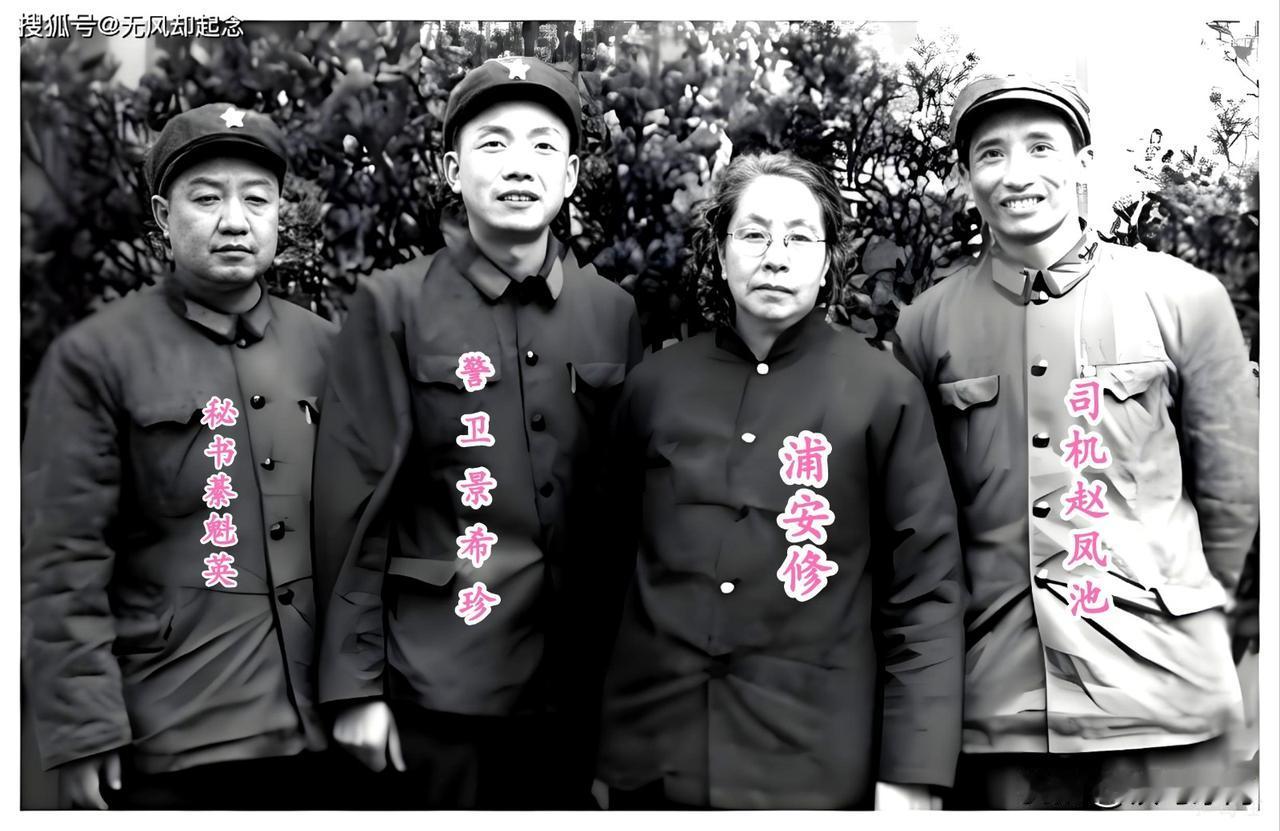 🍁1979年1月，浦安修与彭德怀身边工作人员，重返成都永兴巷七号（彭德怀旧居）