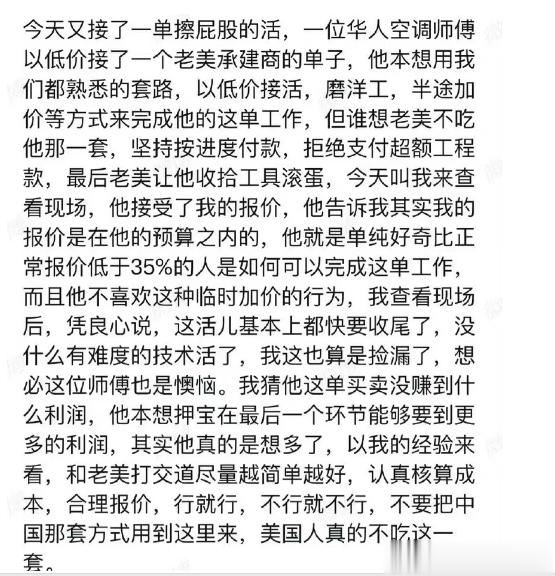 国内建筑班组、包工头、莆田系工程做到一半临时加价，在手术台上做手术做到一半临时加