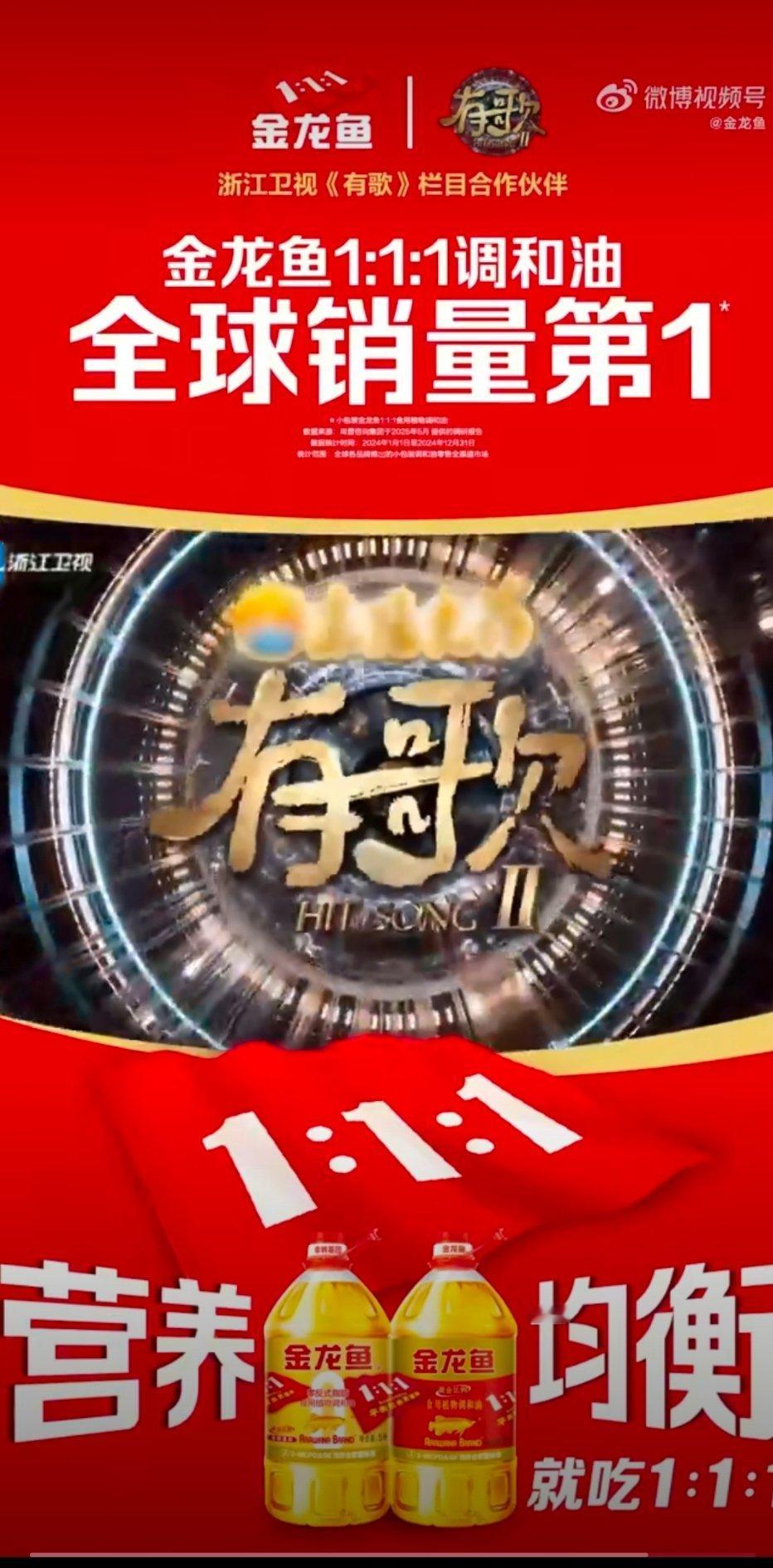 营养均衡就吃1:1:1有歌第二季  🌿 当厨房烟火撞上《有歌》旋律，治愈感翻倍