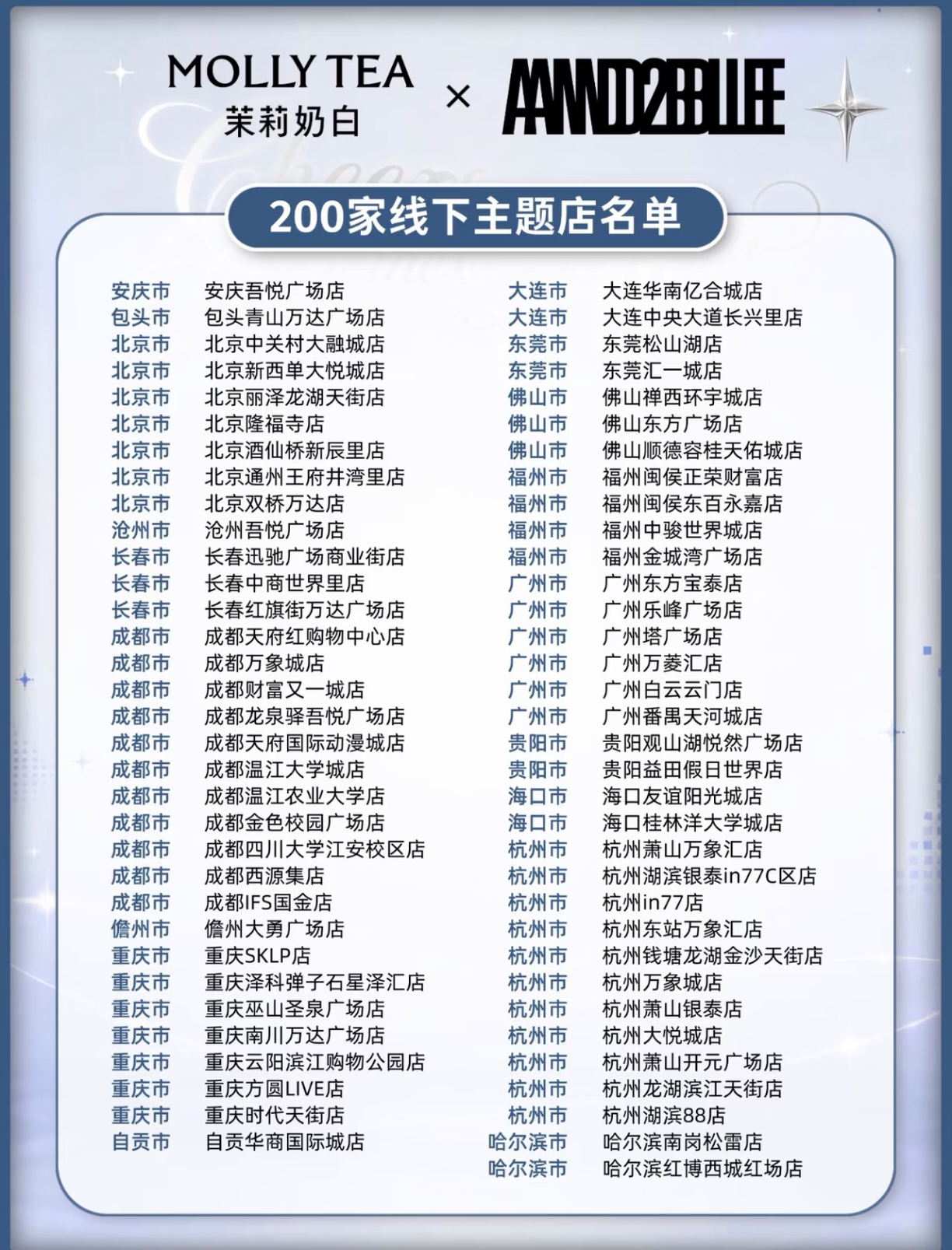 启动 