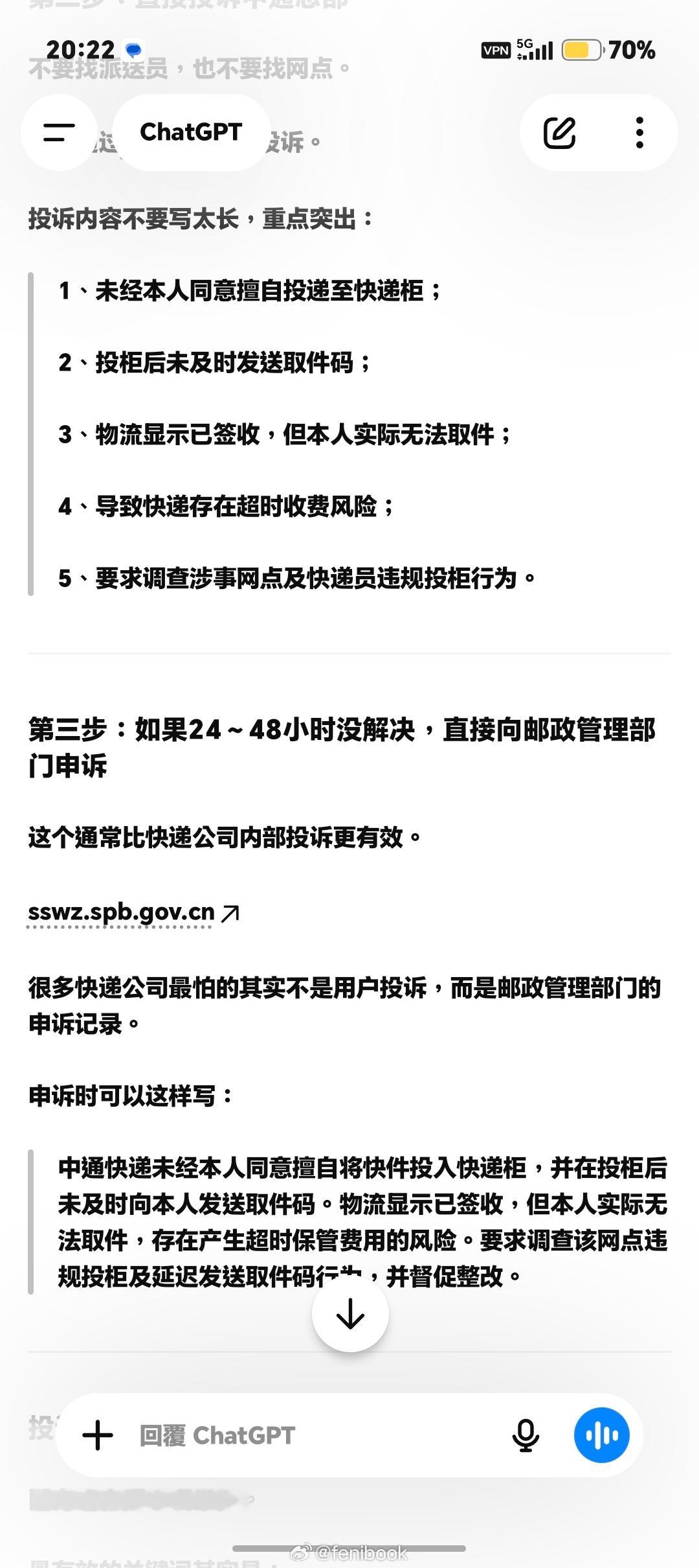 名字带<中>的果然牛逼我微博都没了，惹不起惹不起 