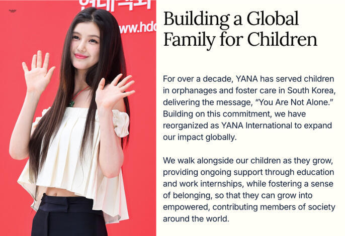 Danielle向 YANA捐赠了3.02亿韩元，该机构是一个非营利组织，致力于