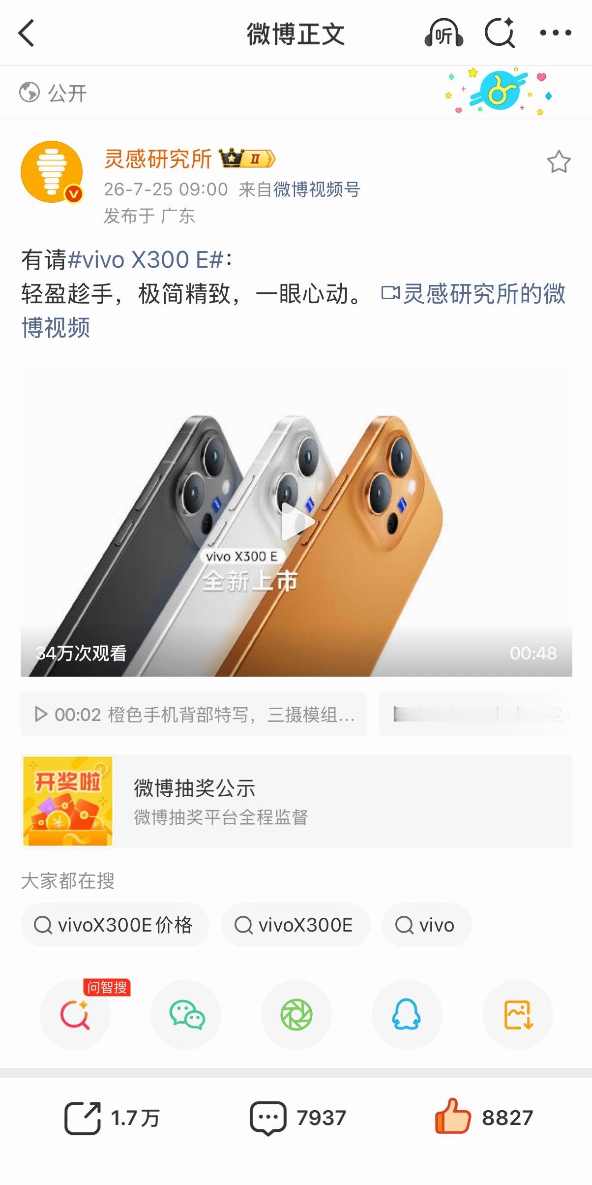 在的vivo X300 E帖子里抽到一部vivo TWS耳机，到时候抽给大家