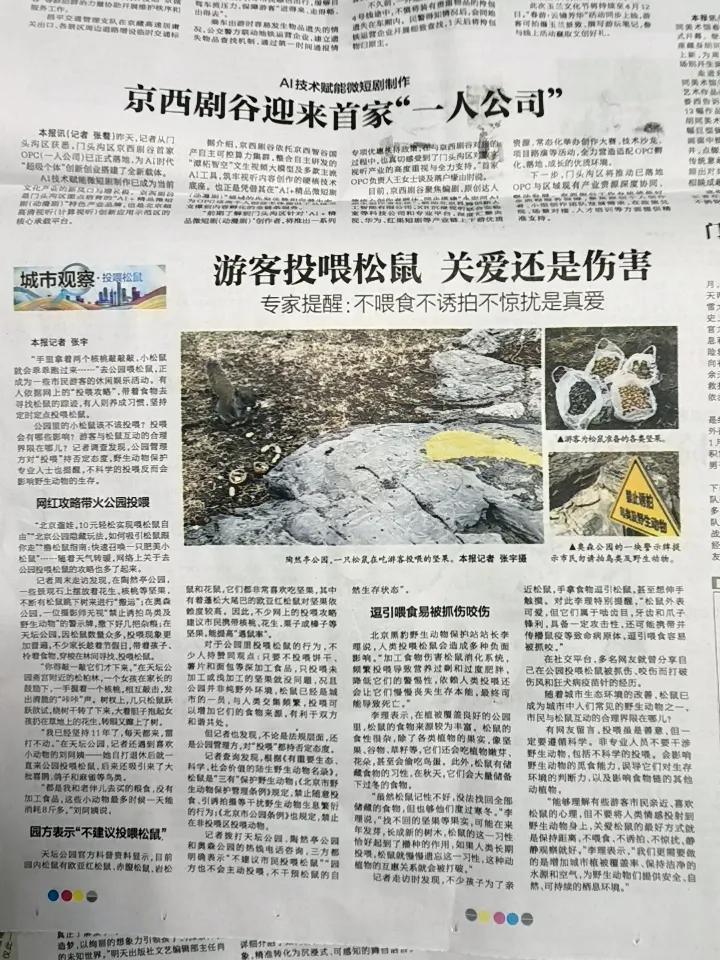 ″生态修养″这一概念应该被提出来了！

       看了今天(2026年3月3