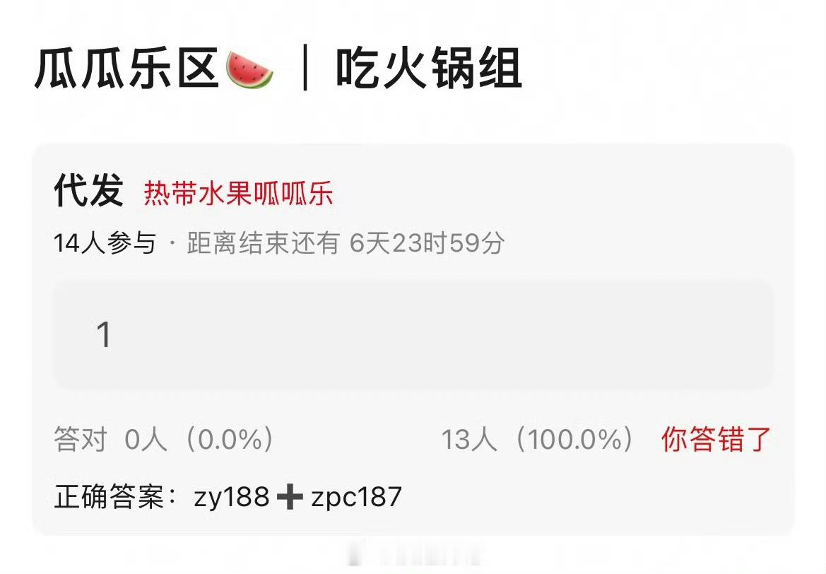 张月团五公小考第一名 我们月月终于吃到节目组火锅了吗