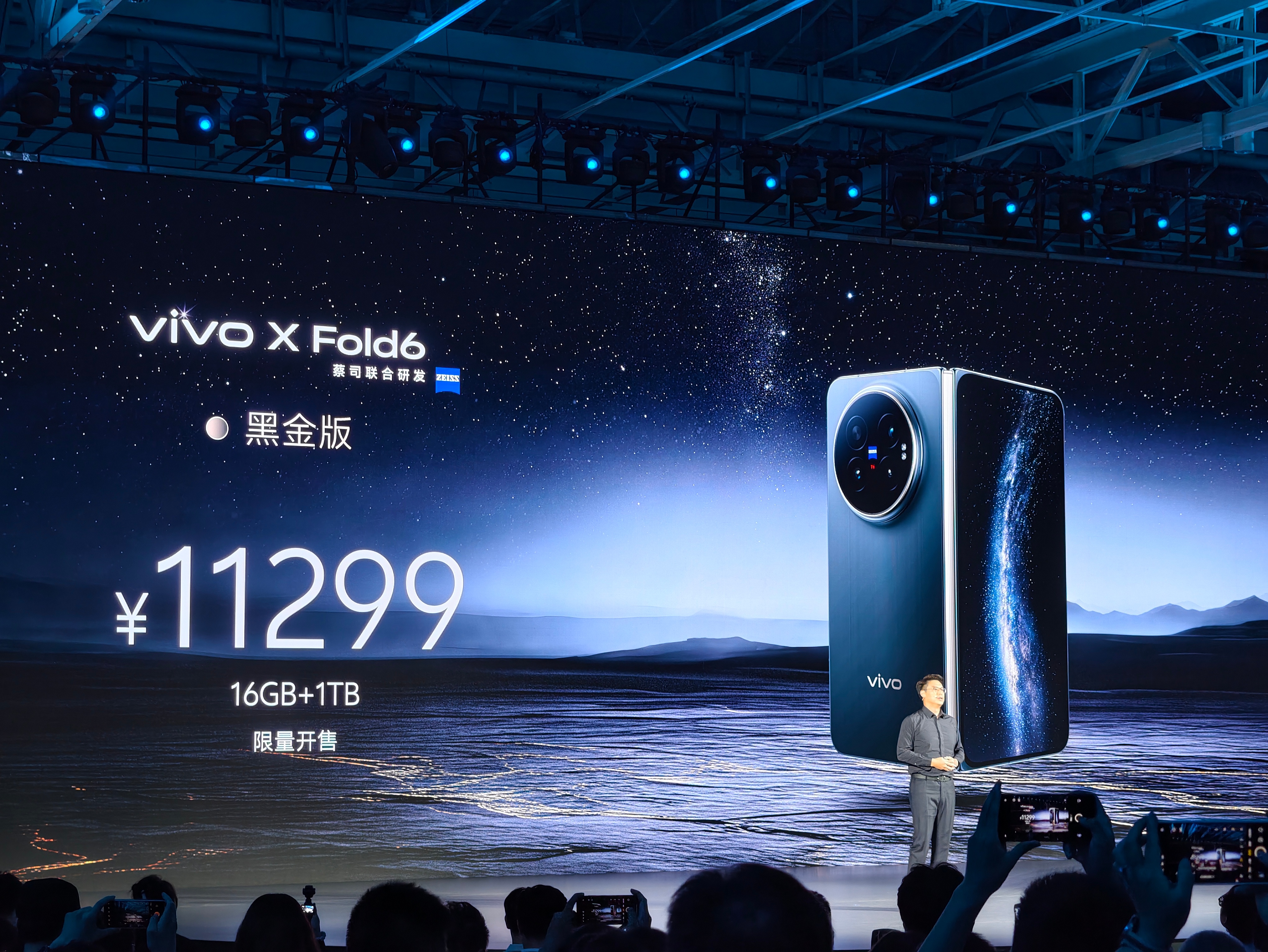 vivo X Fold6定价7999元起，真不错啊。1TB黑金版卖11299元。