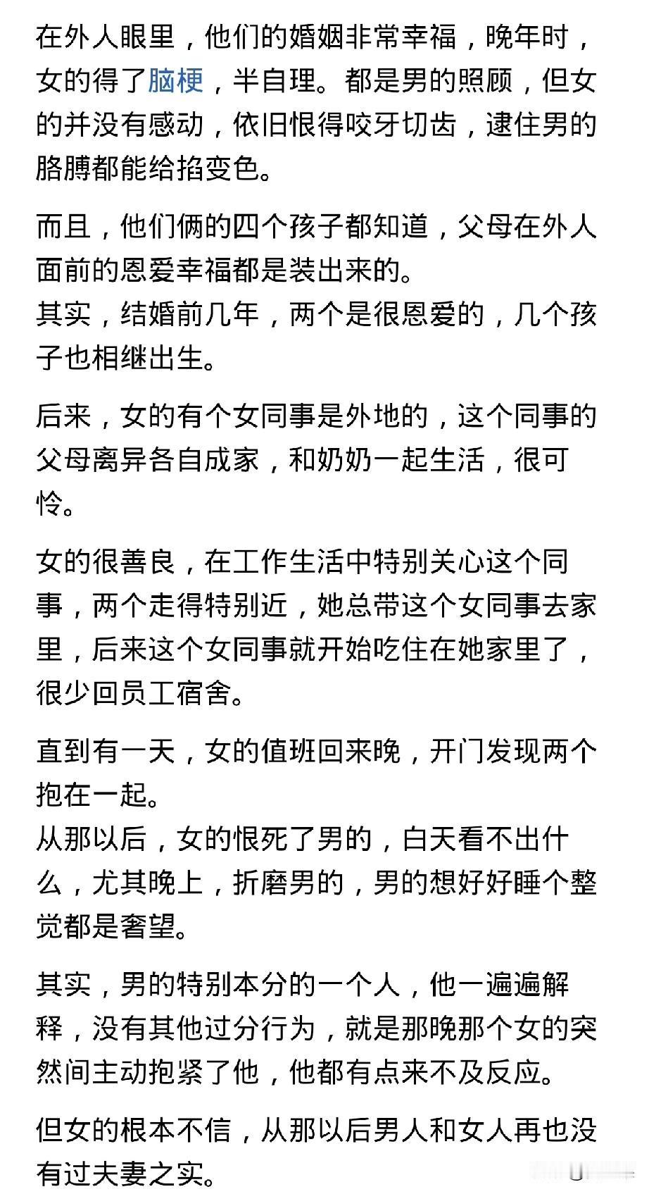 说得太好了，千万不能把外人往家里领，
家里不是应酬社交的地方。
这不是出了事么？
