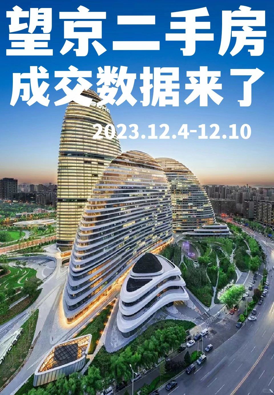 12月第二周：融科、上京太稳了