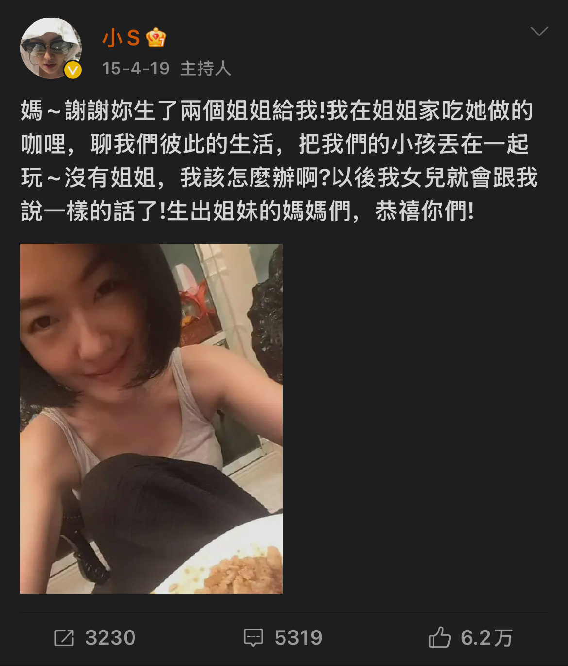 「许老三 你很幸运 因为你会有两个非常爱你的姐姐 就像我一样」 ​​​
