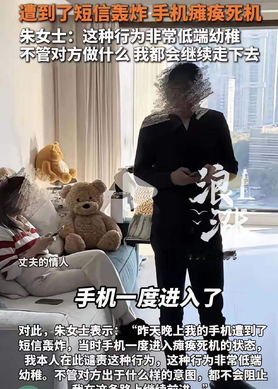 朱女士爆料，8月11日自己的手机遭遇短信轰炸，直接导致手机死机瘫痪。

在她看来