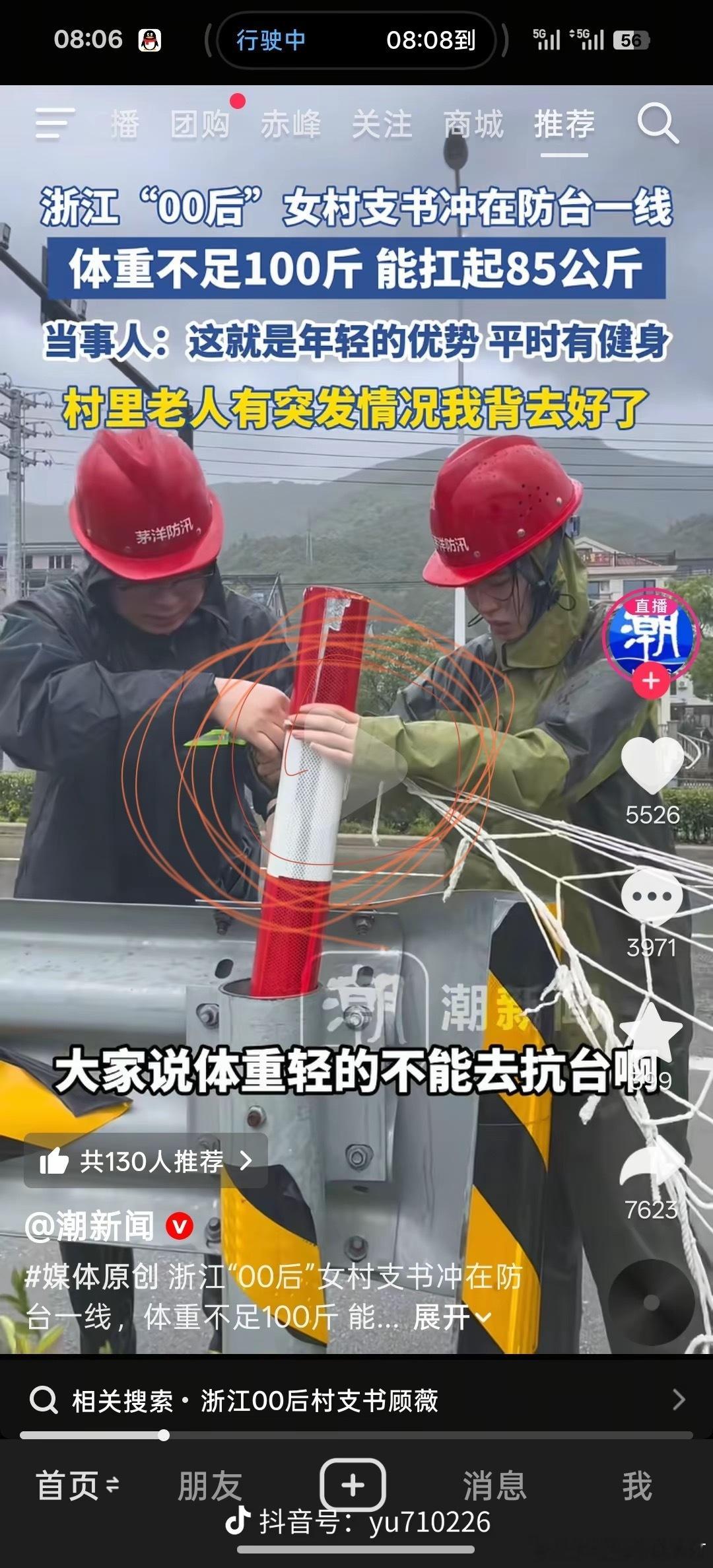 关注女干部外貌比关注救灾更重要吗首先第一，当事新闻媒体并没有发出相应的采访视频给