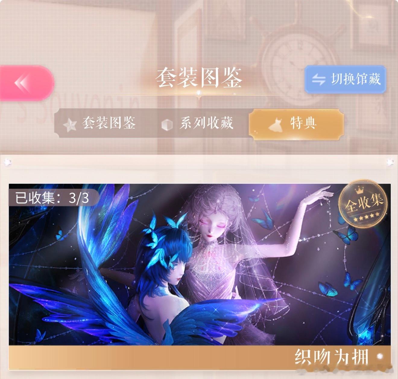 闪耀暖暖  2w钻抽齐复苏了，新忆海套齐了 