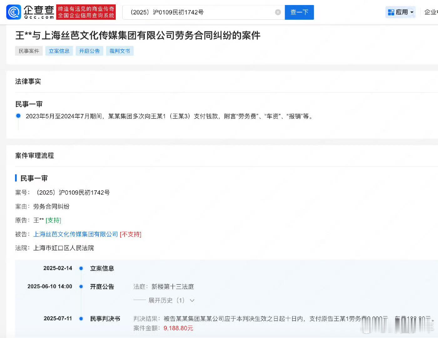 丝芭被判支付鞠婧祎发型师劳务费 发型师王某讨薪案有结果了！他为鞠婧祎服务后被丝芭