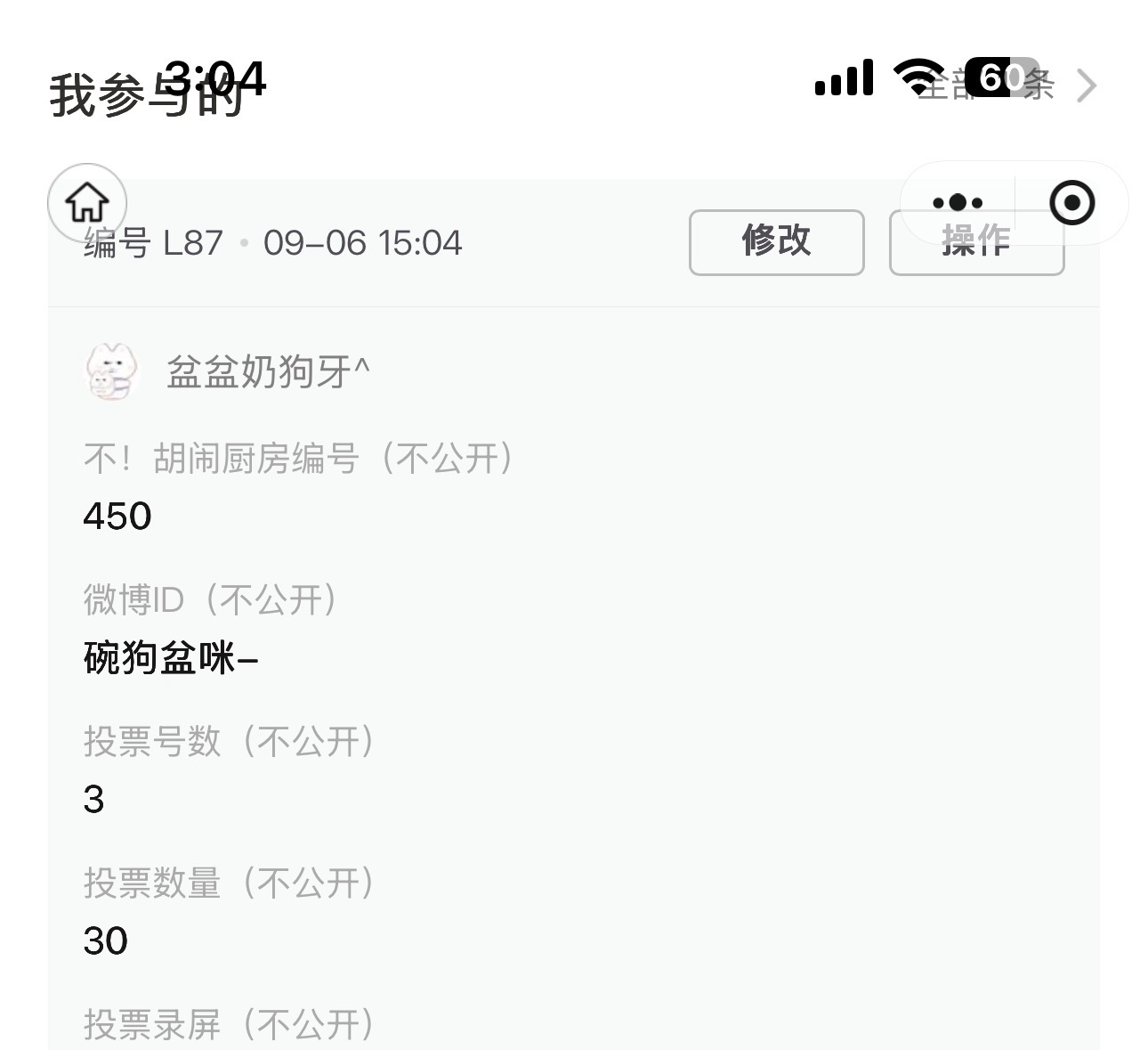 9.6【不！胡闹厨房】🧣30   ​​​