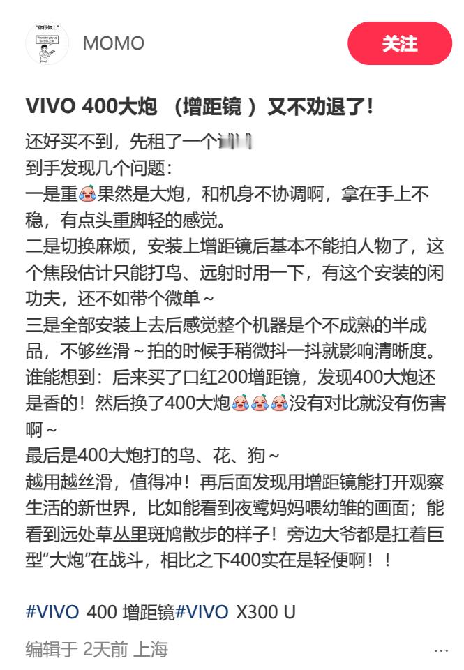 增距镜为何能成为演唱会外挂 对一般人来说，有个200mm增距镜就够了，旅游可以拍