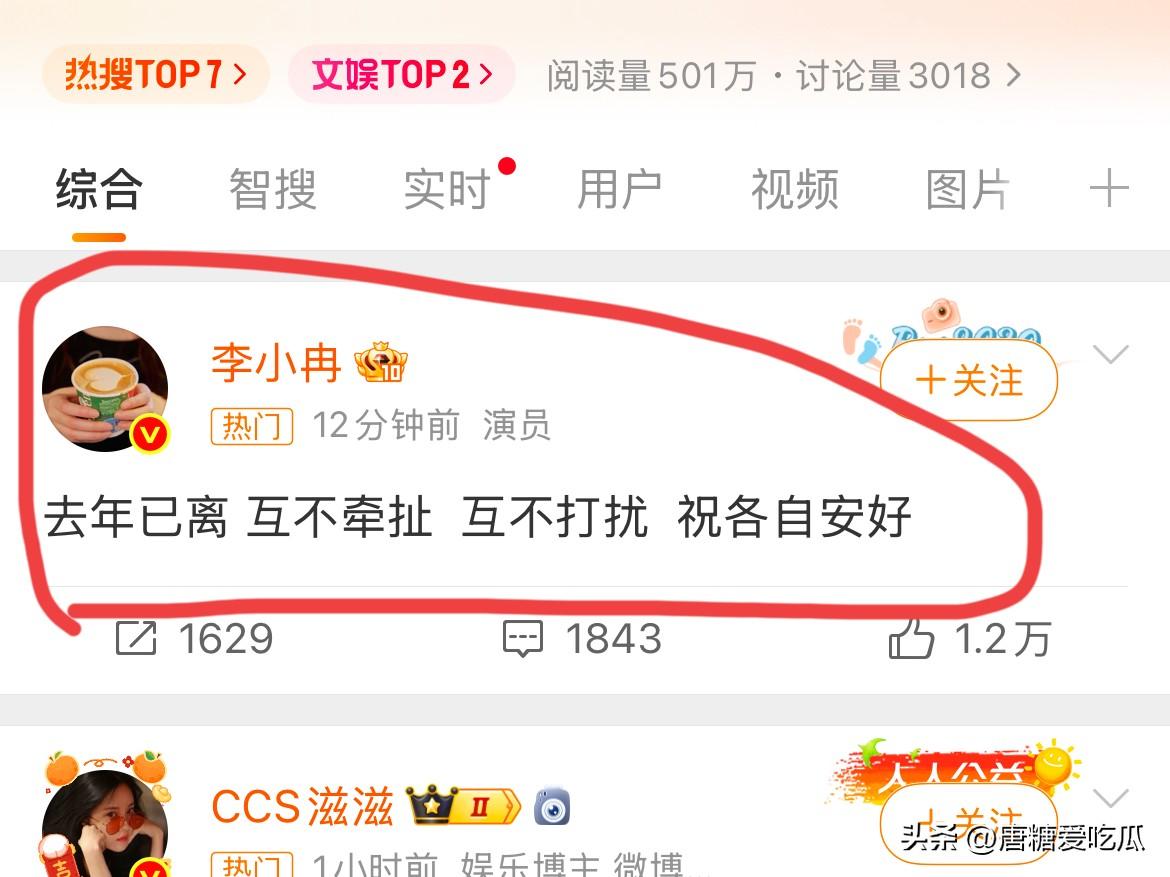 女明星突然搞事业
这个说法有点玄学呀，李小冉这两年频繁上综艺，入住新房，购买新大