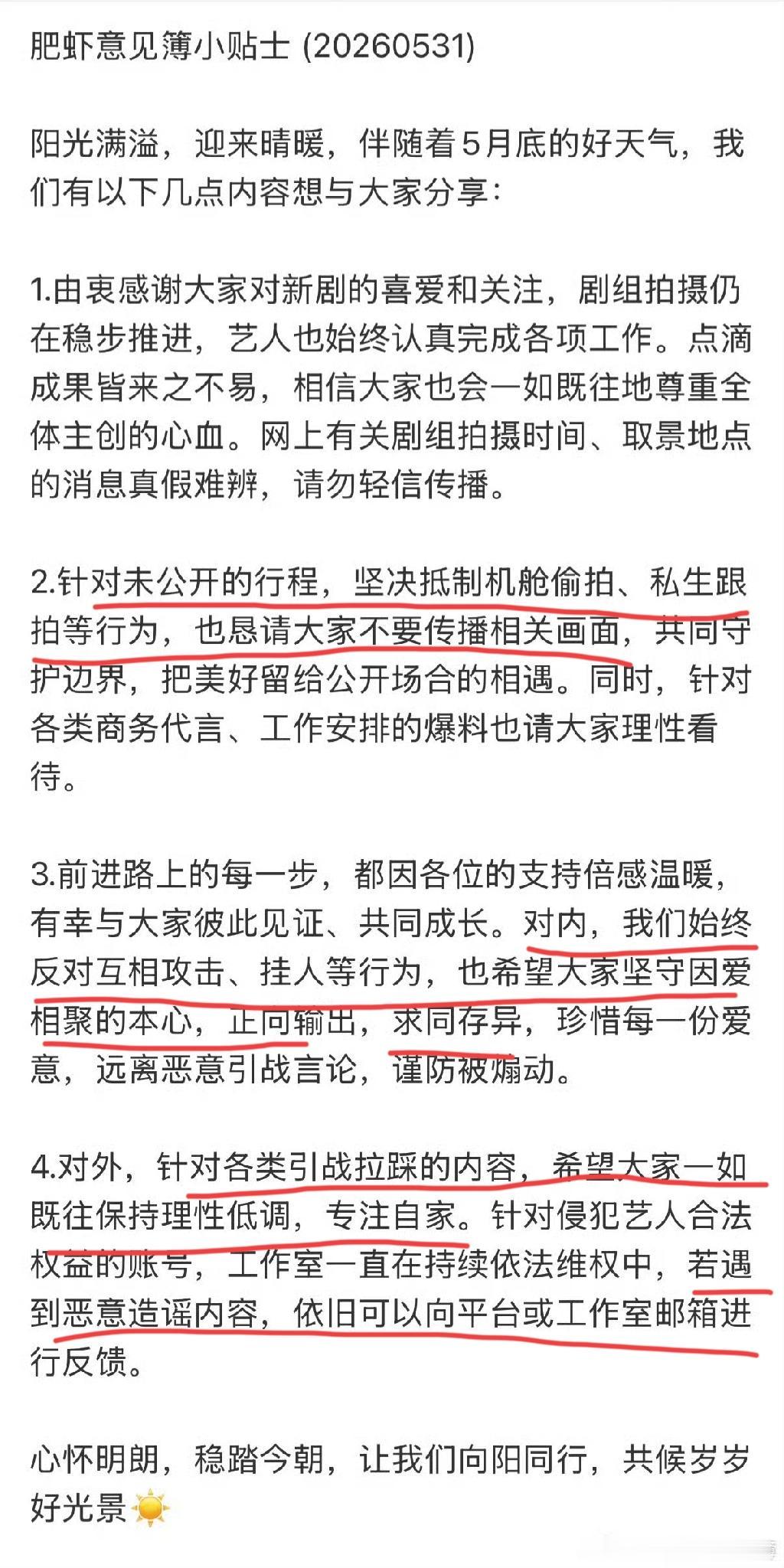 肥虾的5月家书来了[心][心][心]
