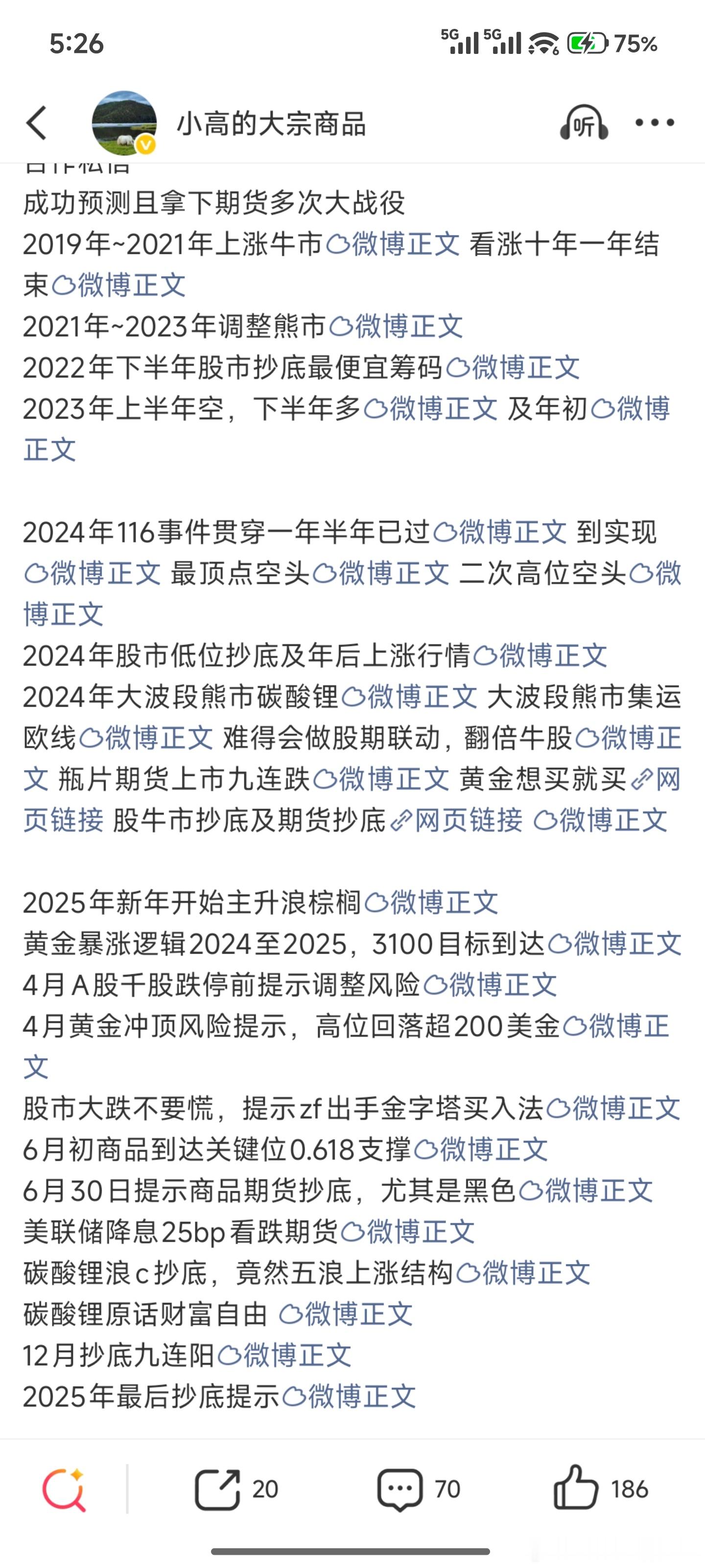 有些朋友关注我几个月，几年为什么资金体量还是那么点点，永远增长不了？你们有思考这