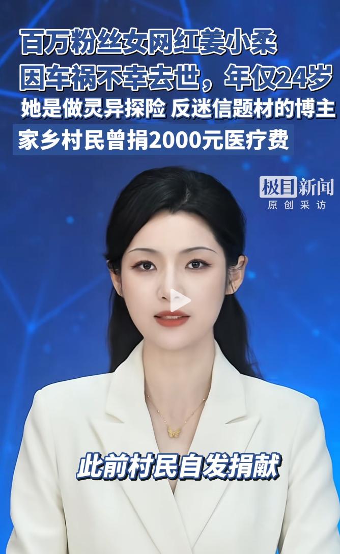 姜小柔是个灵异探险类的大主播，7月9日，粉丝让她挑战打恐怖电话，前几个都没事，但