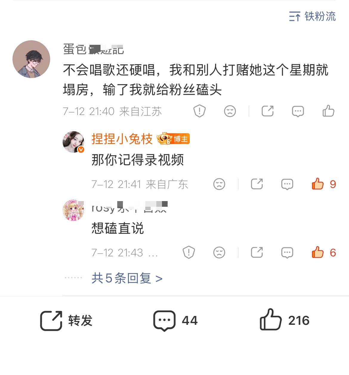 这个人非要给我粉丝们磕头 