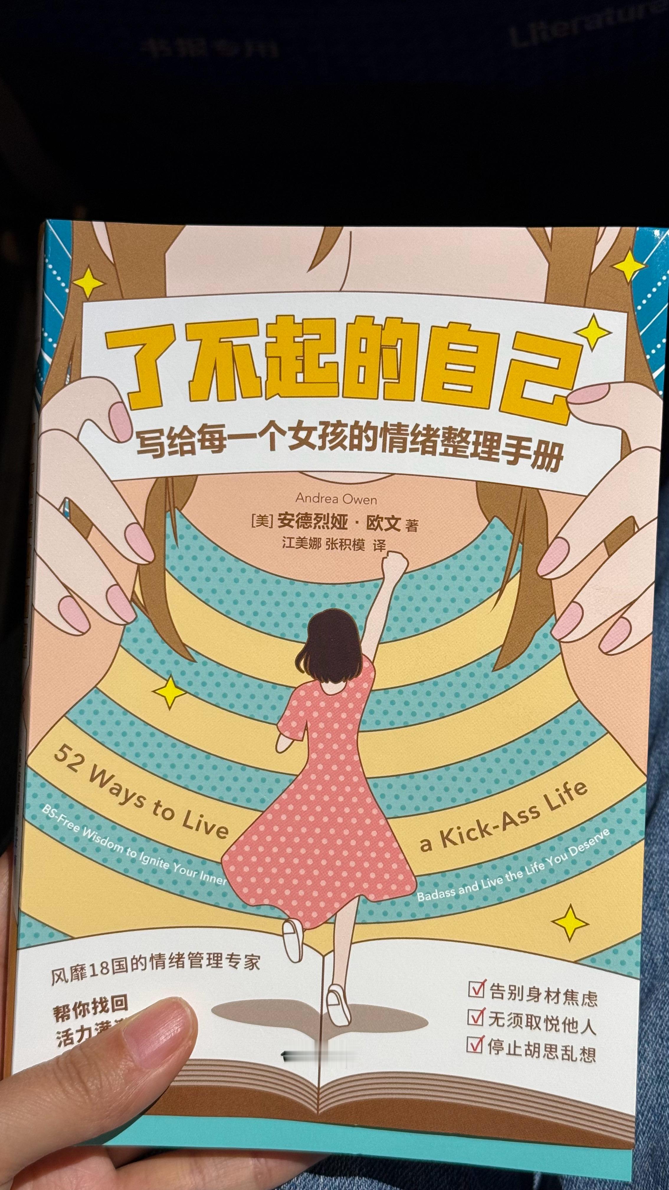 最近出差路上不想看电影也不想画画了于是在机场的书店买了两本书带着前天出差的飞机上