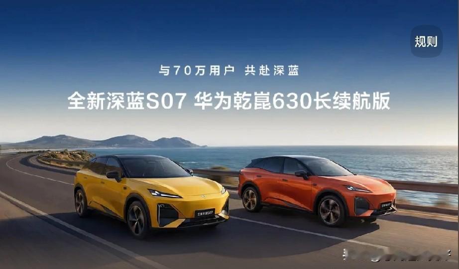 深蓝S07华为乾崑长续航版上市内饰的舒适度和豪华感也是深蓝S07的优势之一。双零